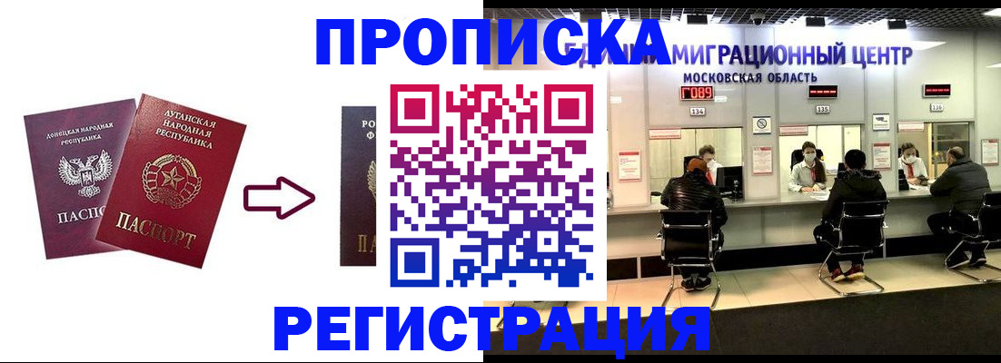 временная регистрация законно в Канаше