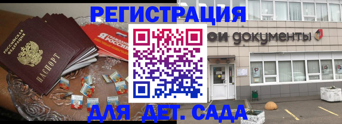временная регистрация поиск в Канаше