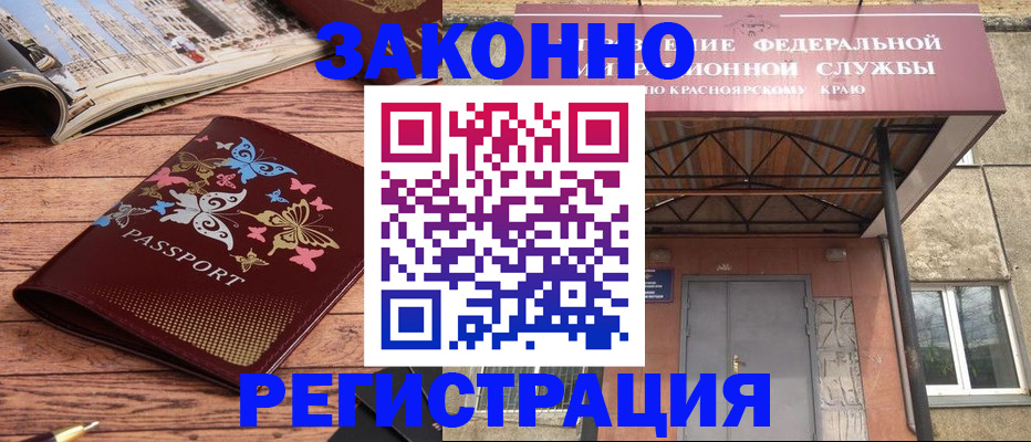 прописка поиск в Канаше